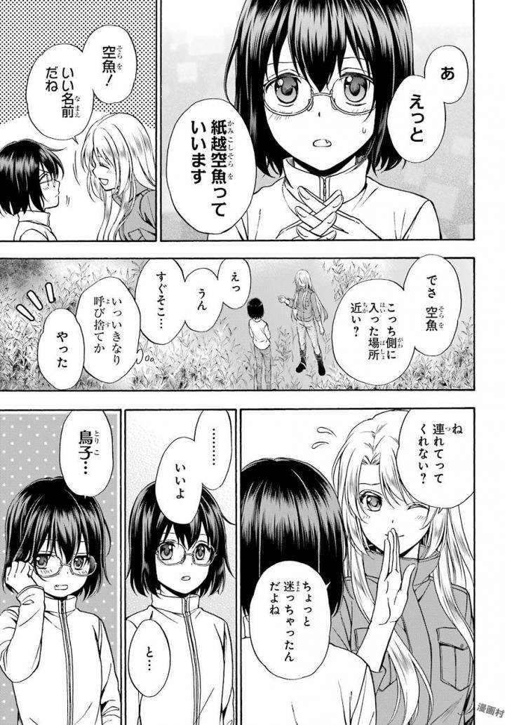 URA SEKAI PICNIC - raw - Chapter 1 - https://jpdd.ccdd.to/JPDD/urasekaipicnic/136676/1gxu2xpdxig.jpg