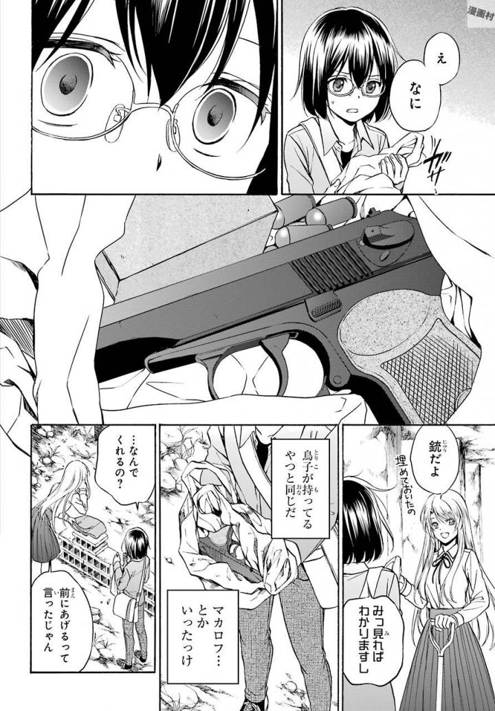 URA SEKAI PICNIC - raw - Chapter 1 - https://jpdd.ccdd.to/JPDD/urasekaipicnic/136676/1hxlk1xvrsg.jpg
