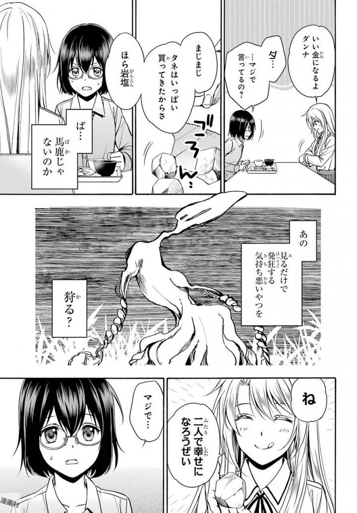 URA SEKAI PICNIC - raw - Chapter 1 - https://jpdd.ccdd.to/JPDD/urasekaipicnic/136676/2cqrjrq5pus.jpg