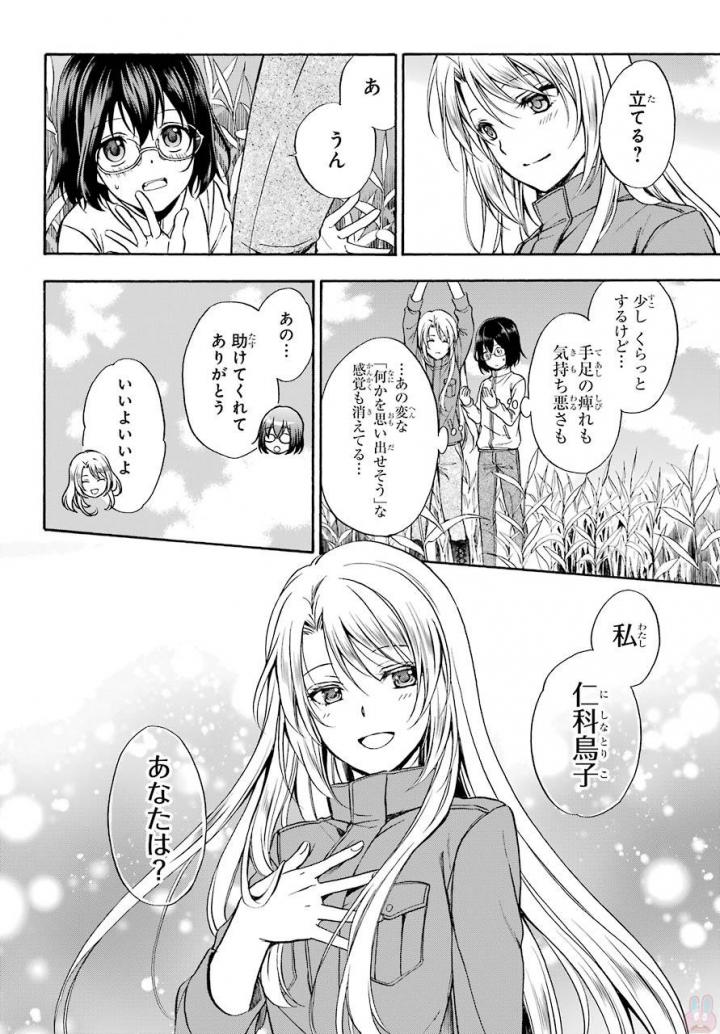 URA SEKAI PICNIC - raw - Chapter 1 - https://jpdd.ccdd.to/JPDD/urasekaipicnic/136676/3hn1zivrenf.jpg