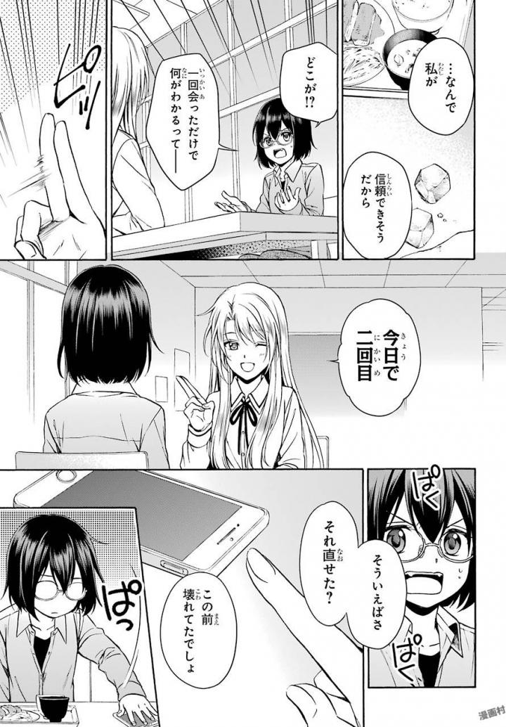 URA SEKAI PICNIC - raw - Chapter 1 - https://jpdd.ccdd.to/JPDD/urasekaipicnic/136676/4fl42nfskzs.jpg