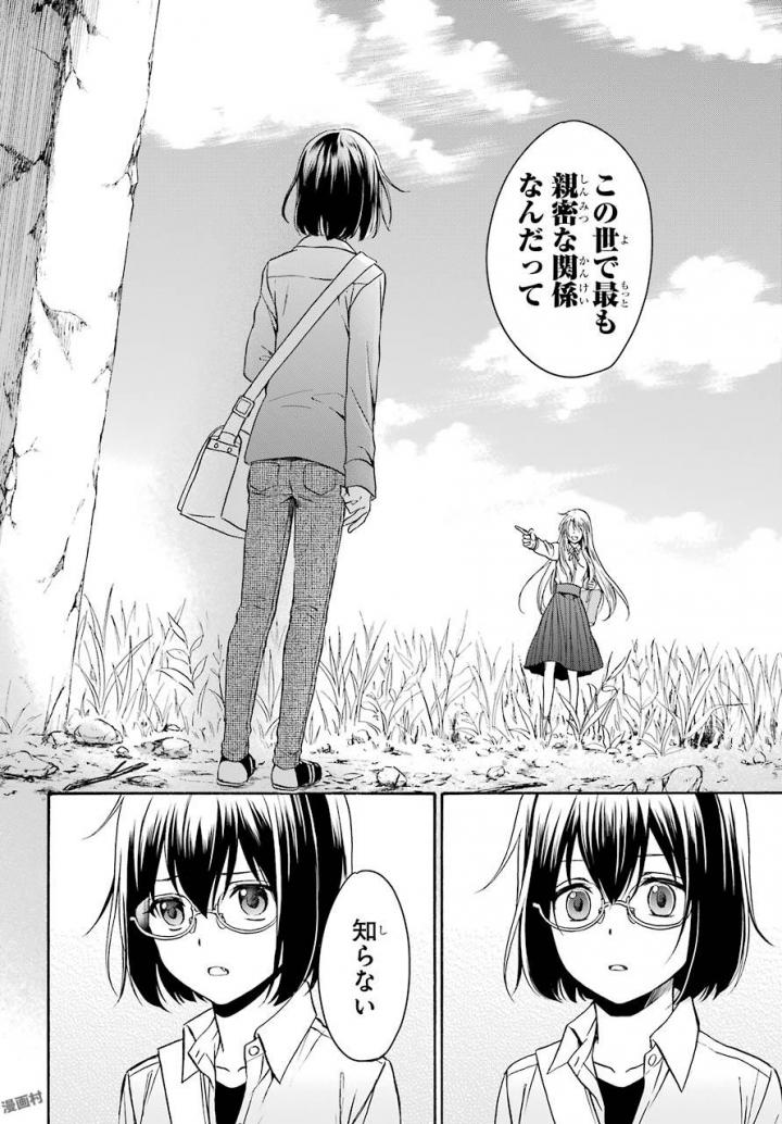 URA SEKAI PICNIC - raw - Chapter 1 - https://jpdd.ccdd.to/JPDD/urasekaipicnic/136676/4ppvr2ahctd.jpg