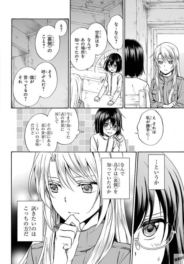 URA SEKAI PICNIC - raw - Chapter 1 - https://jpdd.ccdd.to/JPDD/urasekaipicnic/136676/4qwrkayg3s5.jpg
