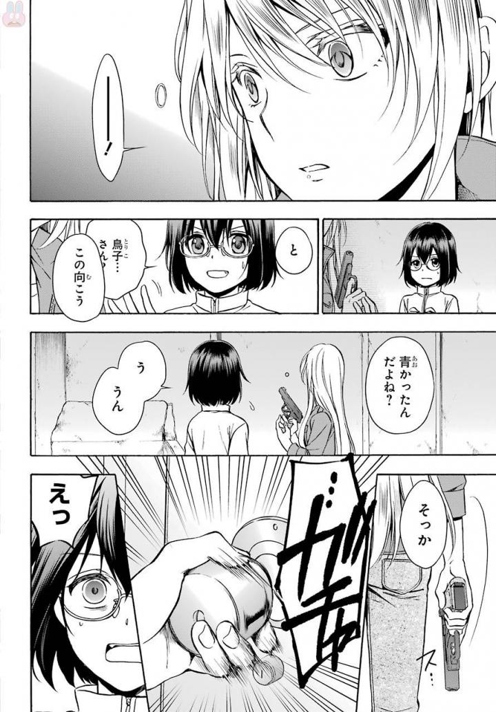 URA SEKAI PICNIC - raw - Chapter 1 - https://jpdd.ccdd.to/JPDD/urasekaipicnic/136676/5pbwddmcrfz.jpg