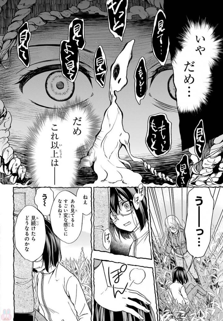 URA SEKAI PICNIC - raw - Chapter 1 - https://jpdd.ccdd.to/JPDD/urasekaipicnic/136676/5xpt32ris1g.jpg