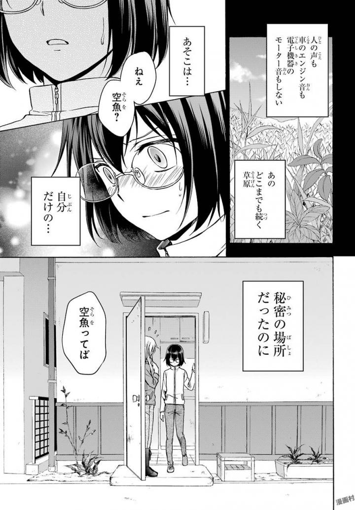 URA SEKAI PICNIC - raw - Chapter 1 - https://jpdd.ccdd.to/JPDD/urasekaipicnic/136676/b3r13rgpik5.jpg