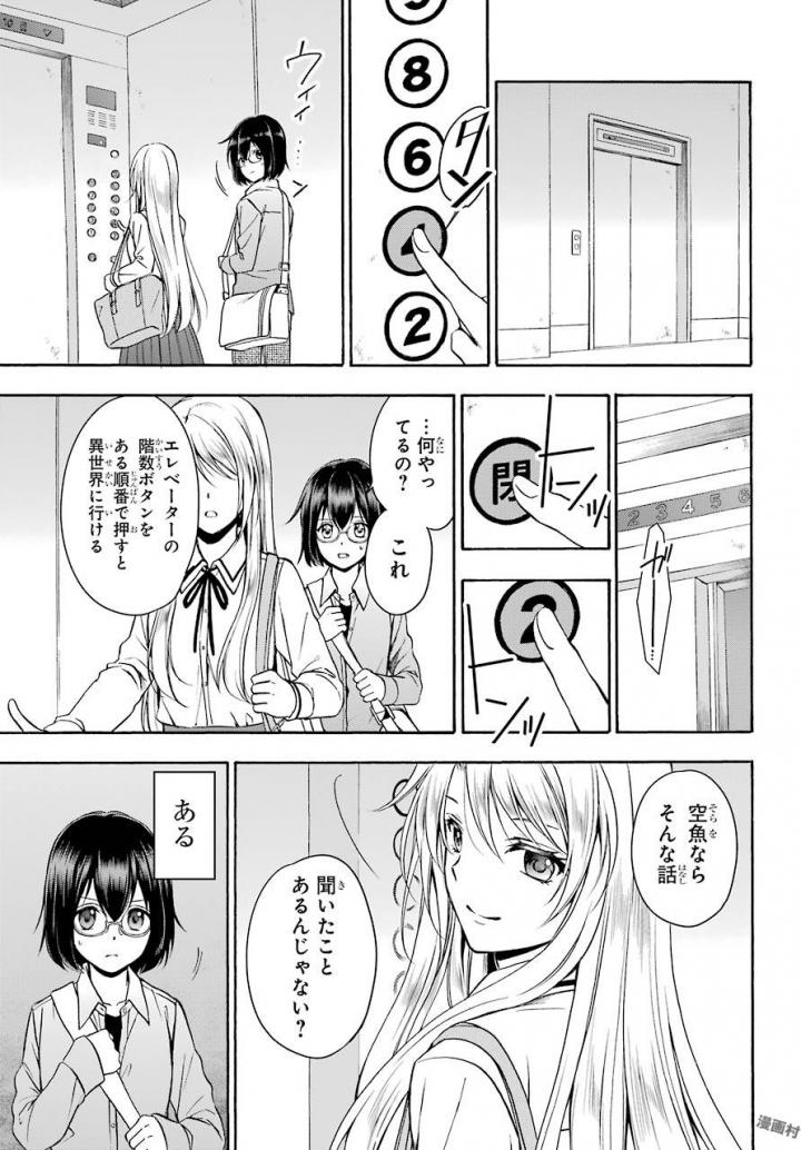 URA SEKAI PICNIC - raw - Chapter 1 - https://jpdd.ccdd.to/JPDD/urasekaipicnic/136676/bdel4552hyl.jpg
