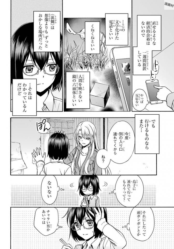 URA SEKAI PICNIC - raw - Chapter 1 - https://jpdd.ccdd.to/JPDD/urasekaipicnic/136676/bivknuwgadr.jpg