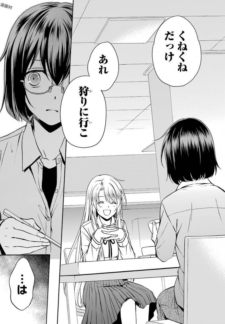 URA SEKAI PICNIC - raw - Chapter 1 - https://jpdd.ccdd.to/JPDD/urasekaipicnic/136676/bpdea1nj4if.jpg