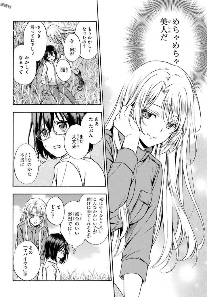 URA SEKAI PICNIC - raw - Chapter 1 - https://jpdd.ccdd.to/JPDD/urasekaipicnic/136676/cgb1hkjn0ft.jpg