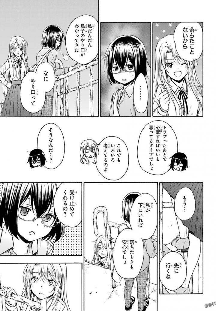 URA SEKAI PICNIC - raw - Chapter 1 - https://jpdd.ccdd.to/JPDD/urasekaipicnic/136676/ck4bkt0zd1z.jpg
