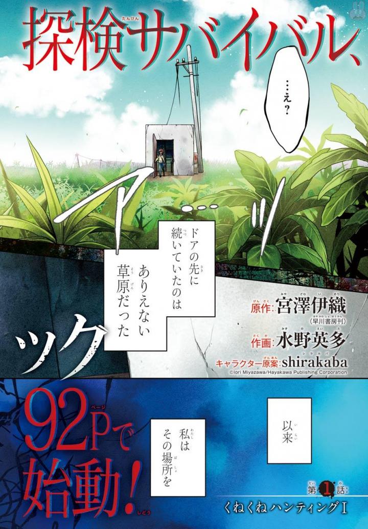 URA SEKAI PICNIC - raw - Chapter 1 - https://jpdd.ccdd.to/JPDD/urasekaipicnic/136676/cszl4cganaw.jpg