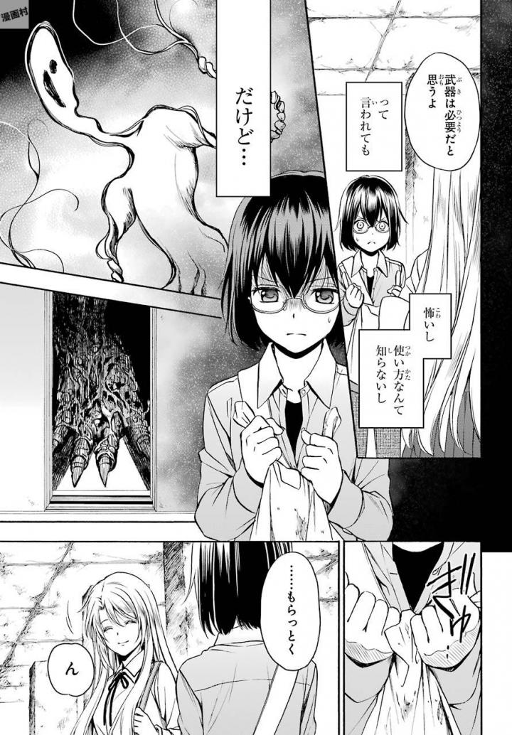 URA SEKAI PICNIC - raw - Chapter 1 - https://jpdd.ccdd.to/JPDD/urasekaipicnic/136676/dby2urkhysb.jpg