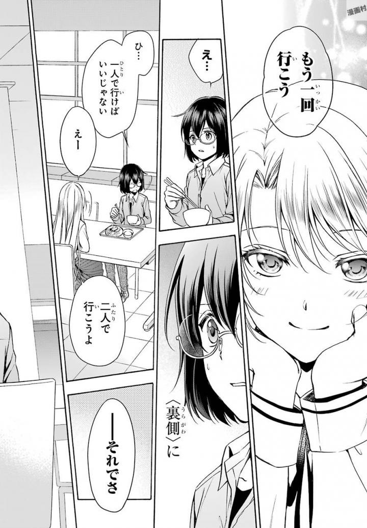 URA SEKAI PICNIC - raw - Chapter 1 - https://jpdd.ccdd.to/JPDD/urasekaipicnic/136676/dvkj3udunbc.jpg