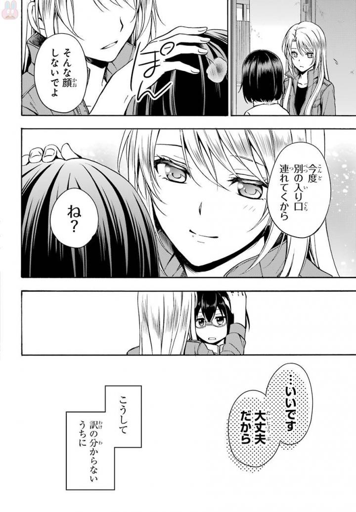 URA SEKAI PICNIC - raw - Chapter 1 - https://jpdd.ccdd.to/JPDD/urasekaipicnic/136676/ebsi4vd1e4m.jpg
