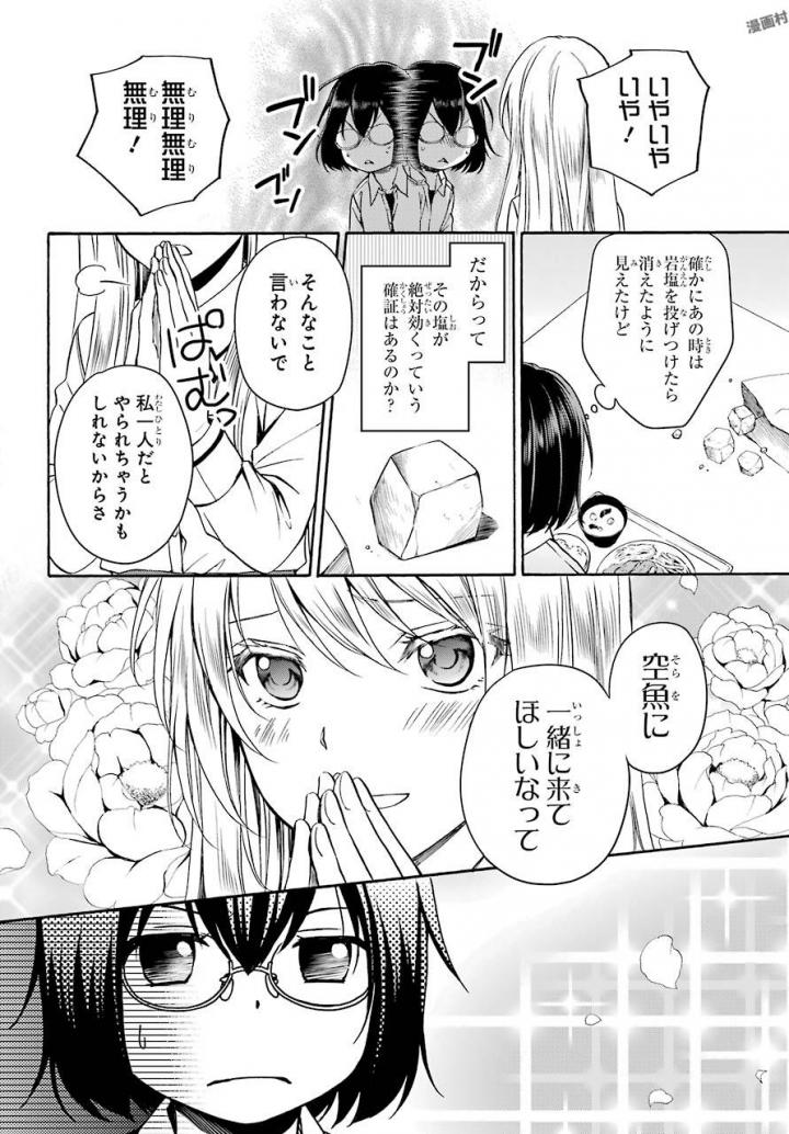 URA SEKAI PICNIC - raw - Chapter 1 - https://jpdd.ccdd.to/JPDD/urasekaipicnic/136676/g1nnq0hohok.jpg
