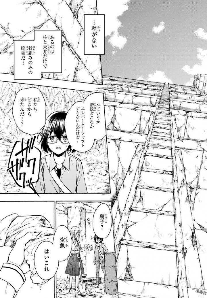 URA SEKAI PICNIC - raw - Chapter 1 - https://jpdd.ccdd.to/JPDD/urasekaipicnic/136676/gmx3ubiso1z.jpg