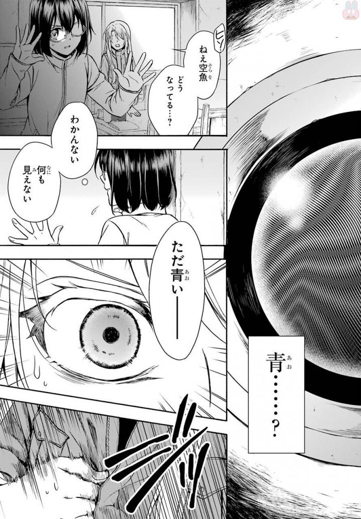 URA SEKAI PICNIC - raw - Chapter 1 - https://jpdd.ccdd.to/JPDD/urasekaipicnic/136676/gpnomfav4xa.jpg