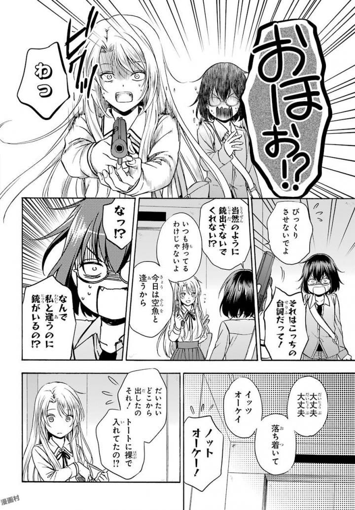 URA SEKAI PICNIC - raw - Chapter 1 - https://jpdd.ccdd.to/JPDD/urasekaipicnic/136676/gwhlddm4b1n.jpg