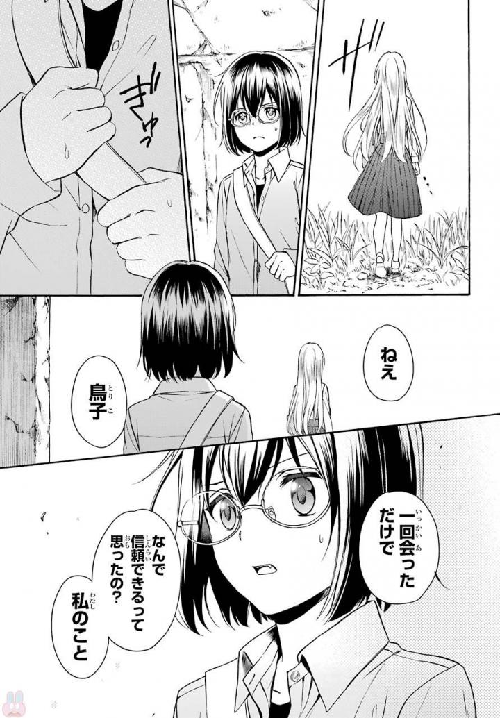 URA SEKAI PICNIC - raw - Chapter 1 - https://jpdd.ccdd.to/JPDD/urasekaipicnic/136676/h3bwzn22ui4.jpg
