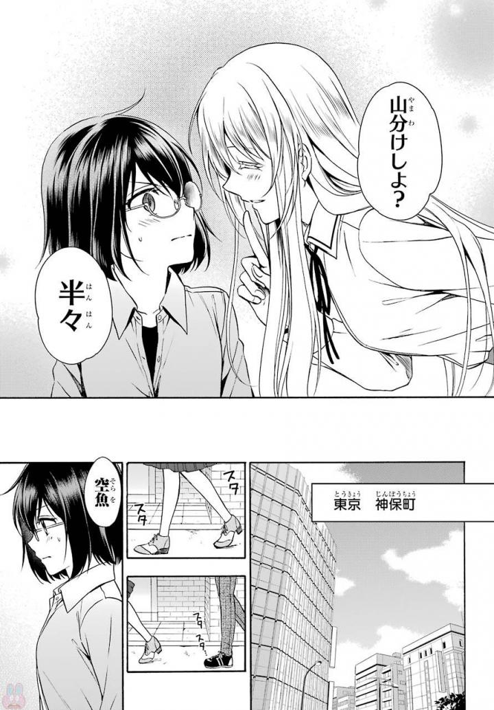 URA SEKAI PICNIC - raw - Chapter 1 - https://jpdd.ccdd.to/JPDD/urasekaipicnic/136676/hrx4yekkfmf.jpg