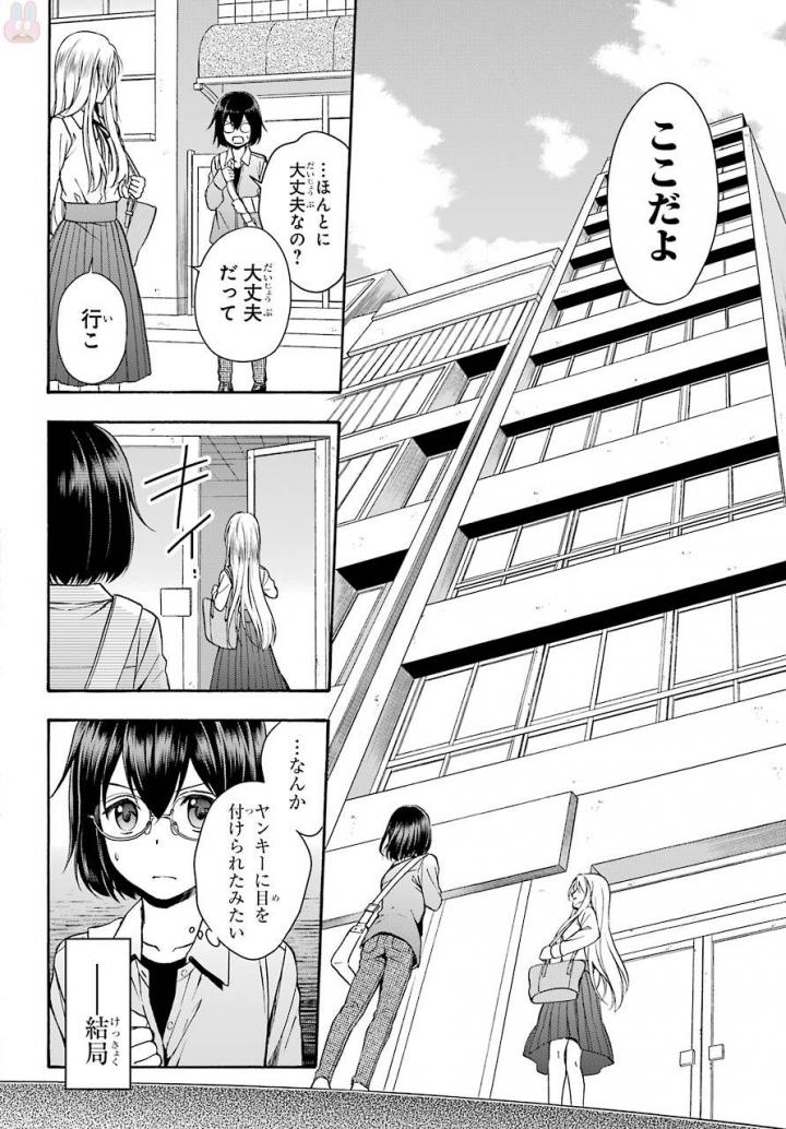 URA SEKAI PICNIC - raw - Chapter 1 - https://jpdd.ccdd.to/JPDD/urasekaipicnic/136676/igo2xpxnikb.jpg