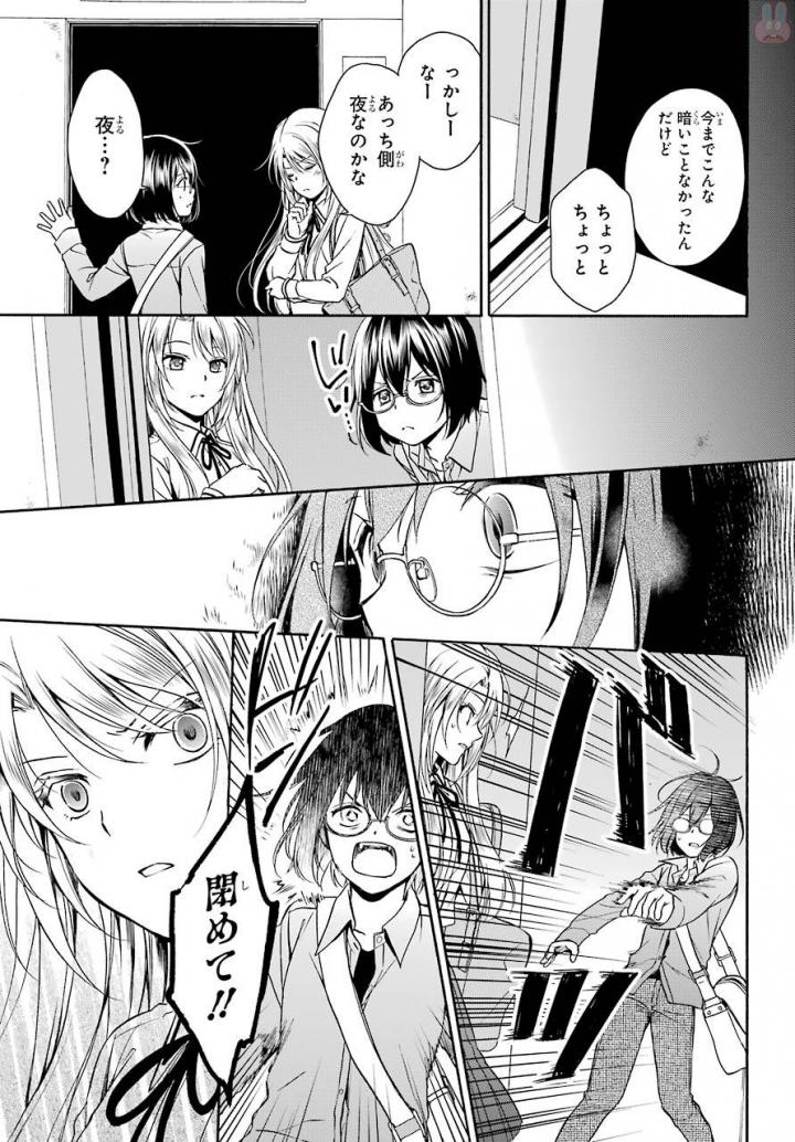 URA SEKAI PICNIC - raw - Chapter 1 - https://jpdd.ccdd.to/JPDD/urasekaipicnic/136676/inwyai403le.jpg