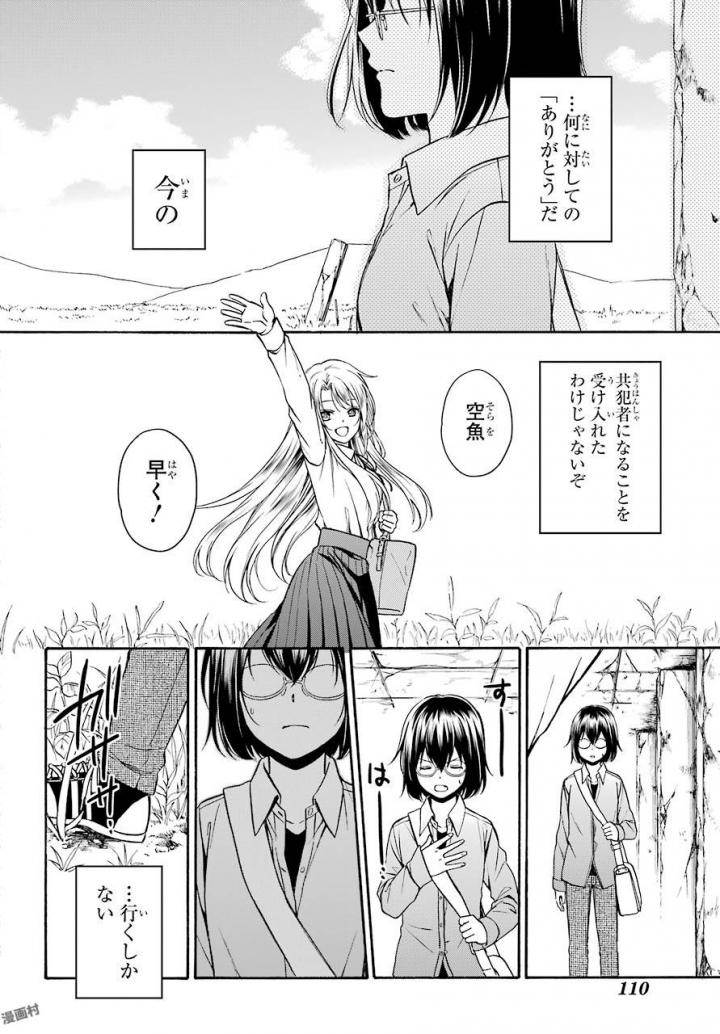 URA SEKAI PICNIC - raw - Chapter 1 - https://jpdd.ccdd.to/JPDD/urasekaipicnic/136676/iugpgubr0c5.jpg
