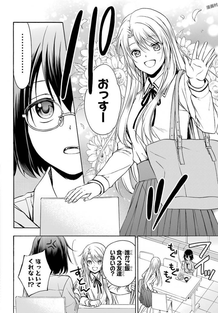 URA SEKAI PICNIC - raw - Chapter 1 - https://jpdd.ccdd.to/JPDD/urasekaipicnic/136676/jar1fn0q20v.jpg