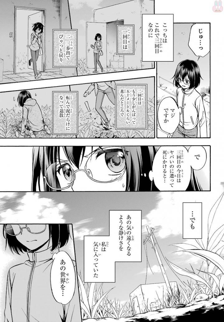 URA SEKAI PICNIC - raw - Chapter 1 - https://jpdd.ccdd.to/JPDD/urasekaipicnic/136676/jhciqap4crn.jpg