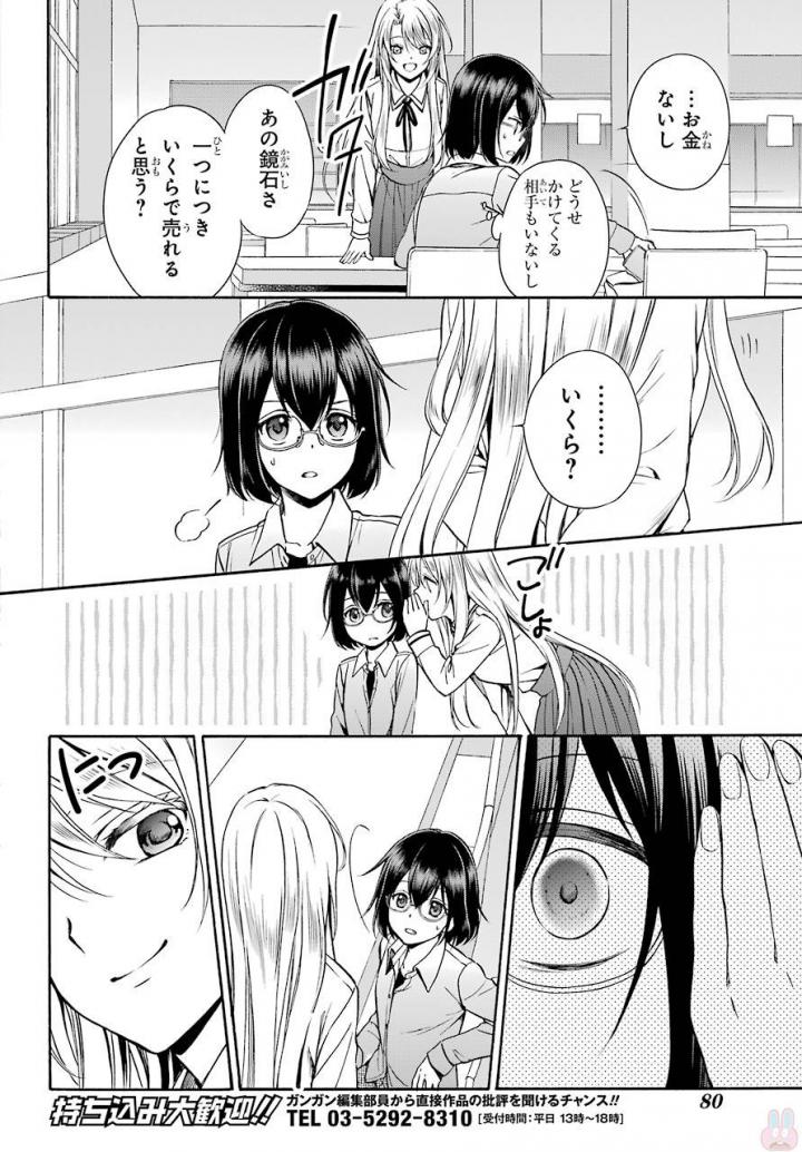 URA SEKAI PICNIC - raw - Chapter 1 - https://jpdd.ccdd.to/JPDD/urasekaipicnic/136676/jxwdv1fglwt.jpg
