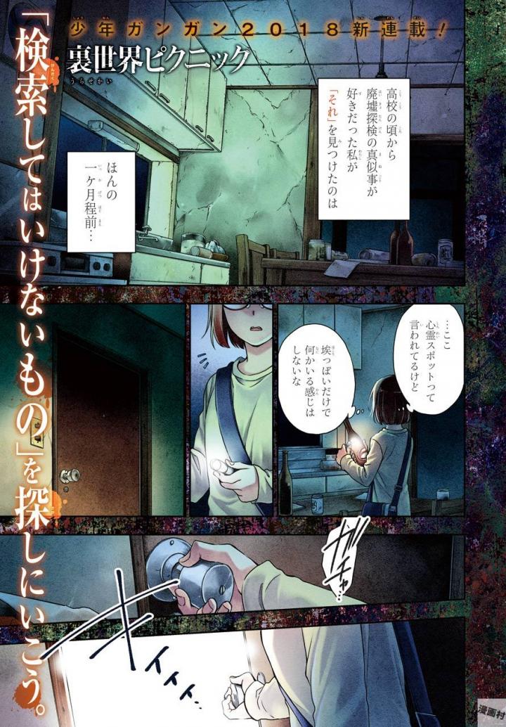 URA SEKAI PICNIC - raw - Chapter 1 - https://jpdd.ccdd.to/JPDD/urasekaipicnic/136676/l0hrs3zrx4r.jpg