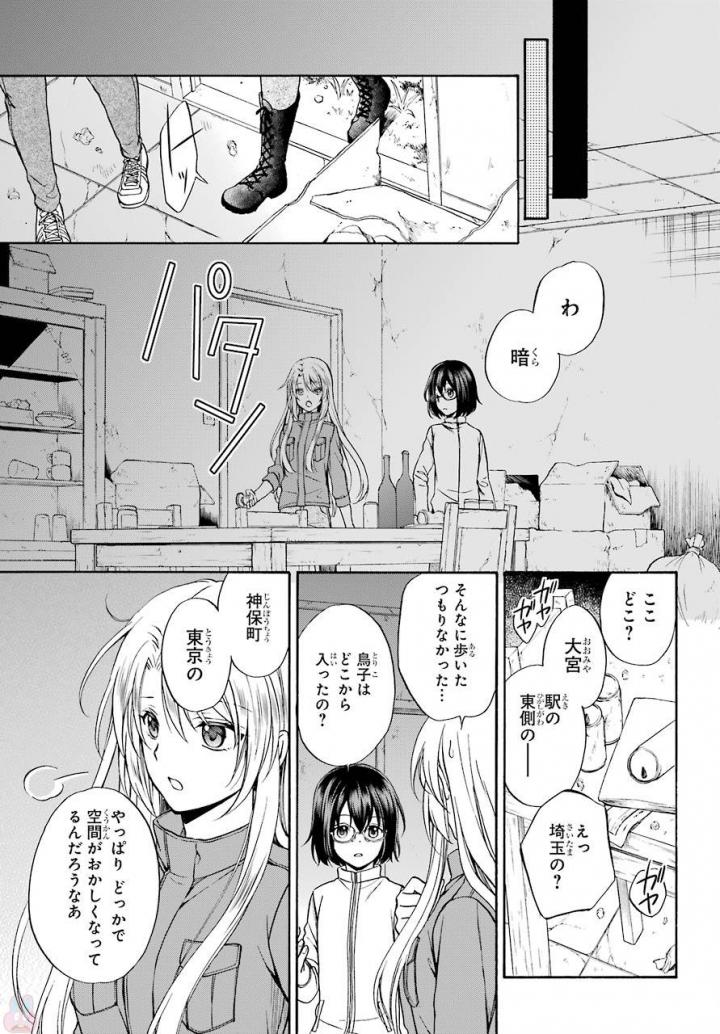 URA SEKAI PICNIC - raw - Chapter 1 - https://jpdd.ccdd.to/JPDD/urasekaipicnic/136676/lcoixung5r2.jpg
