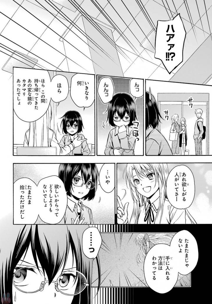 URA SEKAI PICNIC - raw - Chapter 1 - https://jpdd.ccdd.to/JPDD/urasekaipicnic/136676/lke3no2fi3n.jpg