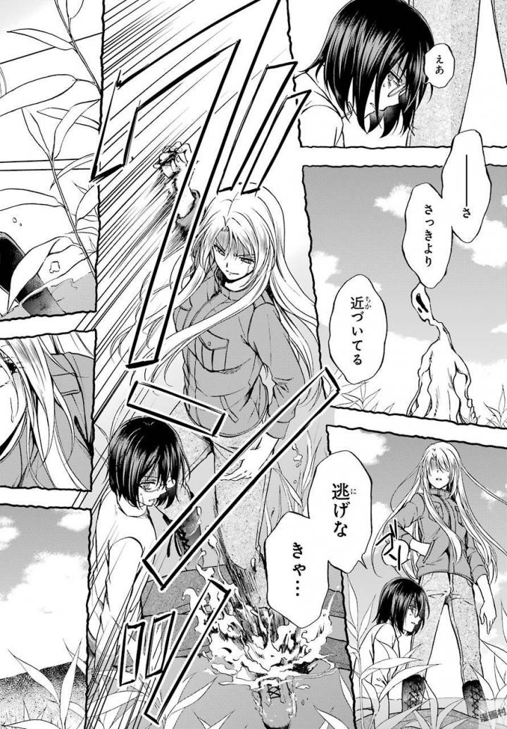 URA SEKAI PICNIC - raw - Chapter 1 - https://jpdd.ccdd.to/JPDD/urasekaipicnic/136676/lo3s3iqf55a.jpg