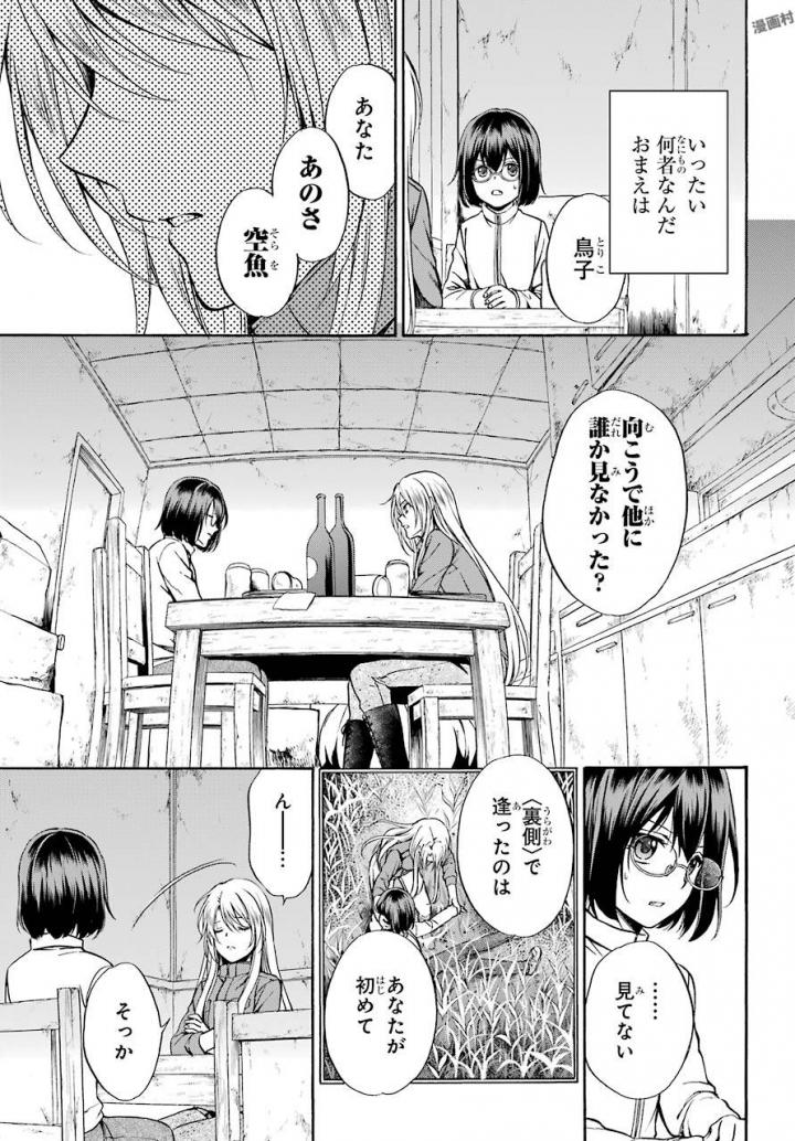 URA SEKAI PICNIC - raw - Chapter 1 - https://jpdd.ccdd.to/JPDD/urasekaipicnic/136676/loqgpbeta40.jpg