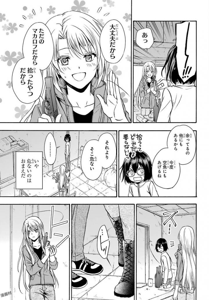 URA SEKAI PICNIC - raw - Chapter 1 - https://jpdd.ccdd.to/JPDD/urasekaipicnic/136676/lwigkw1rsfw.jpg