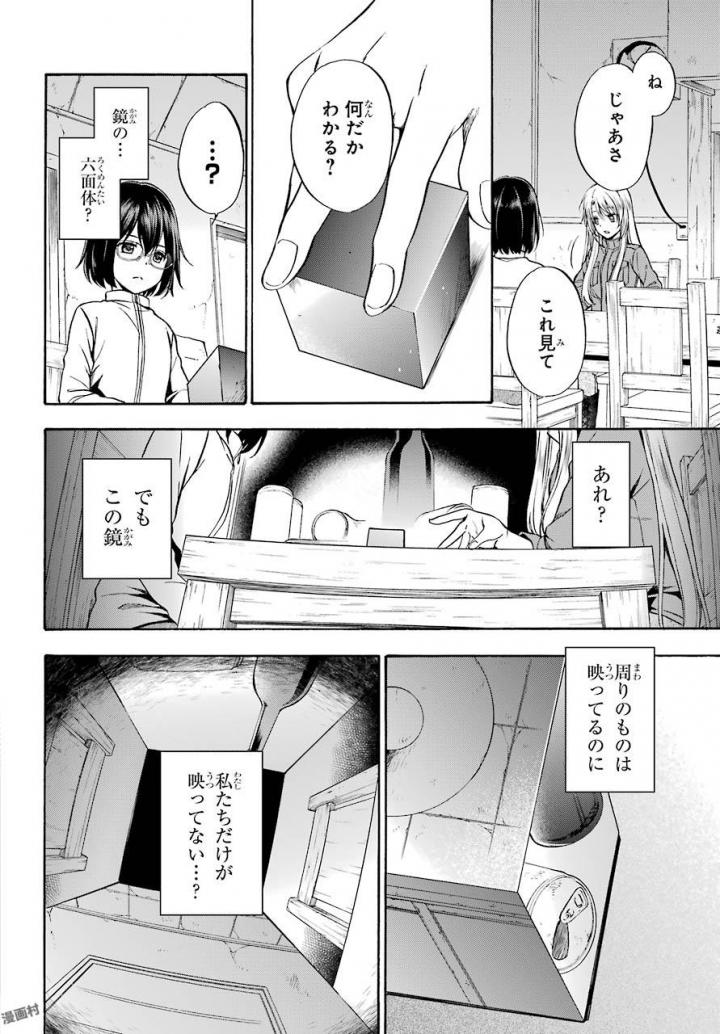 URA SEKAI PICNIC - raw - Chapter 1 - https://jpdd.ccdd.to/JPDD/urasekaipicnic/136676/meg5revtylu.jpg