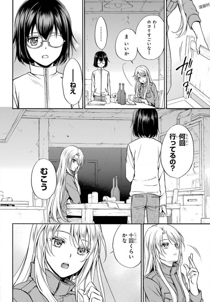 URA SEKAI PICNIC - raw - Chapter 1 - https://jpdd.ccdd.to/JPDD/urasekaipicnic/136676/nhnyzulylae.jpg