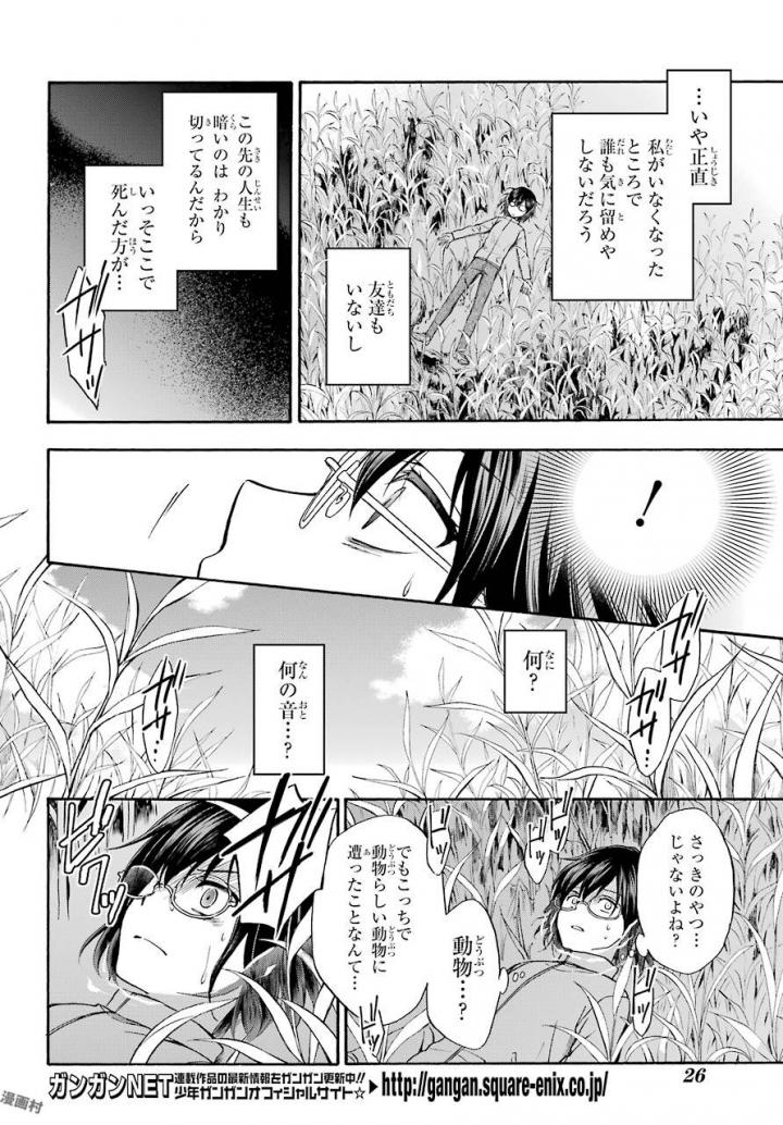URA SEKAI PICNIC - raw - Chapter 1 - https://jpdd.ccdd.to/JPDD/urasekaipicnic/136676/o2filx401xt.jpg
