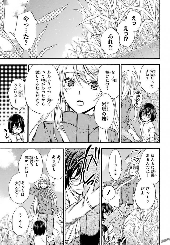 URA SEKAI PICNIC - raw - Chapter 1 - https://jpdd.ccdd.to/JPDD/urasekaipicnic/136676/pnqgueeuxtz.jpg