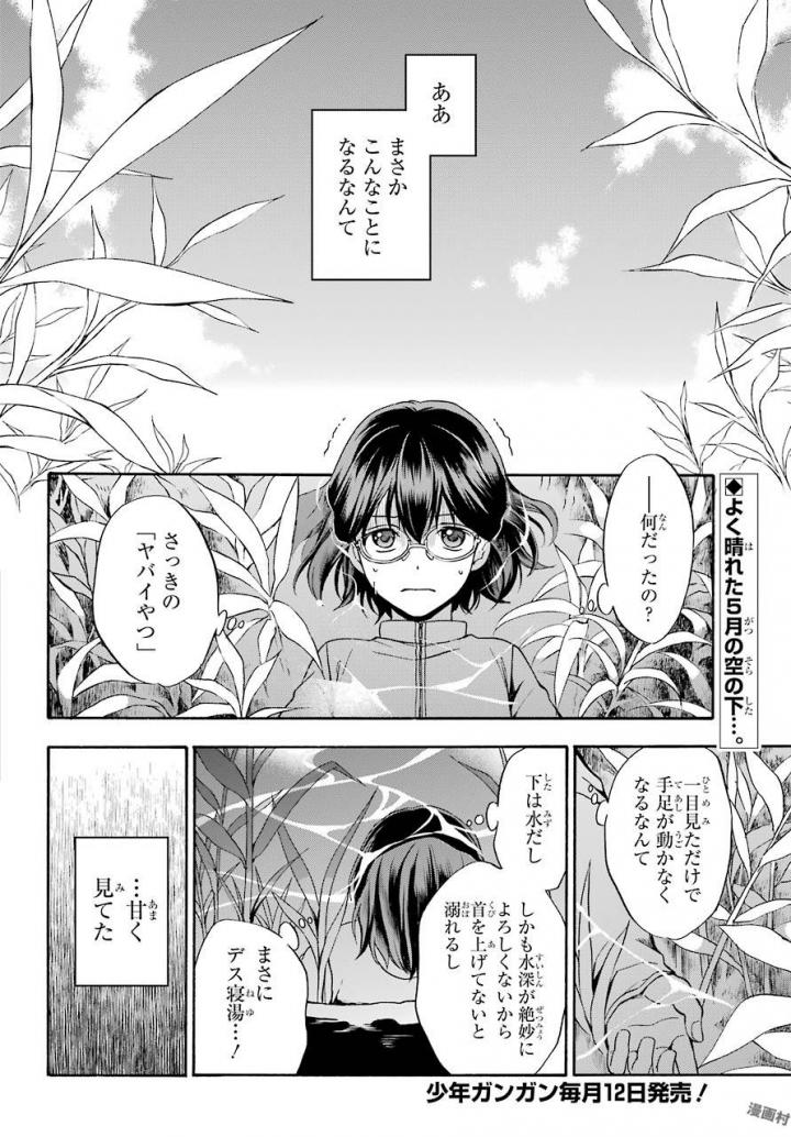URA SEKAI PICNIC - raw - Chapter 1 - https://jpdd.ccdd.to/JPDD/urasekaipicnic/136676/pwa0yfkumhm.jpg