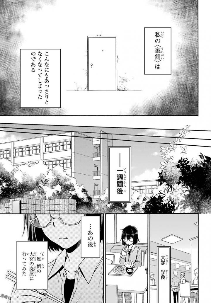 URA SEKAI PICNIC - raw - Chapter 1 - https://jpdd.ccdd.to/JPDD/urasekaipicnic/136676/pzehacm5lmu.jpg