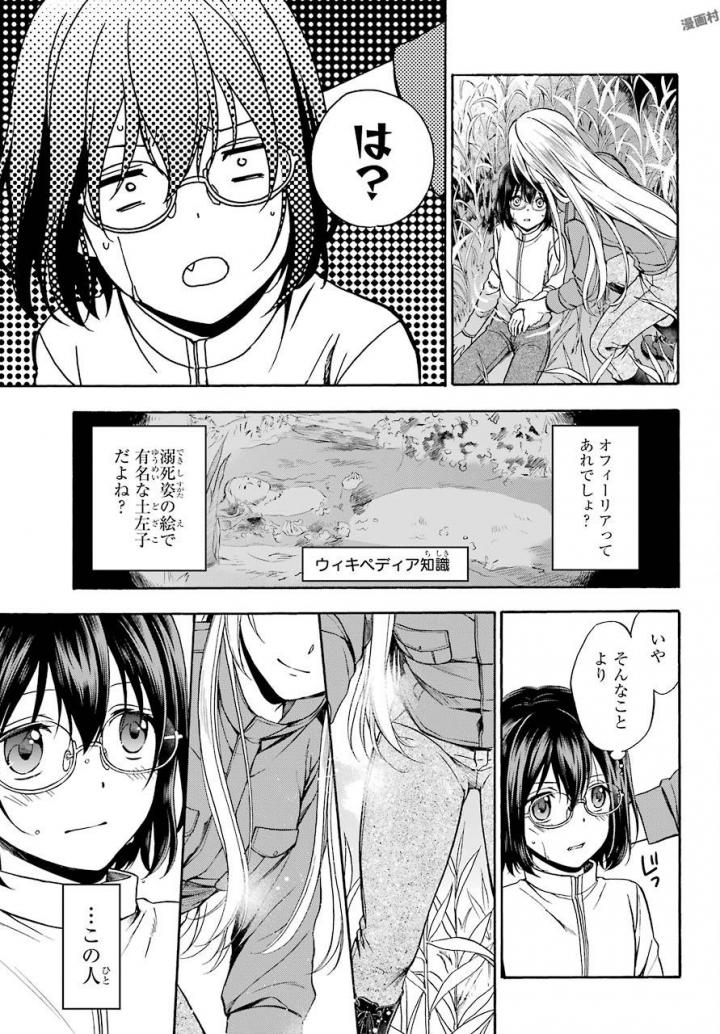 URA SEKAI PICNIC - raw - Chapter 1 - https://jpdd.ccdd.to/JPDD/urasekaipicnic/136676/qysipy4x2ps.jpg