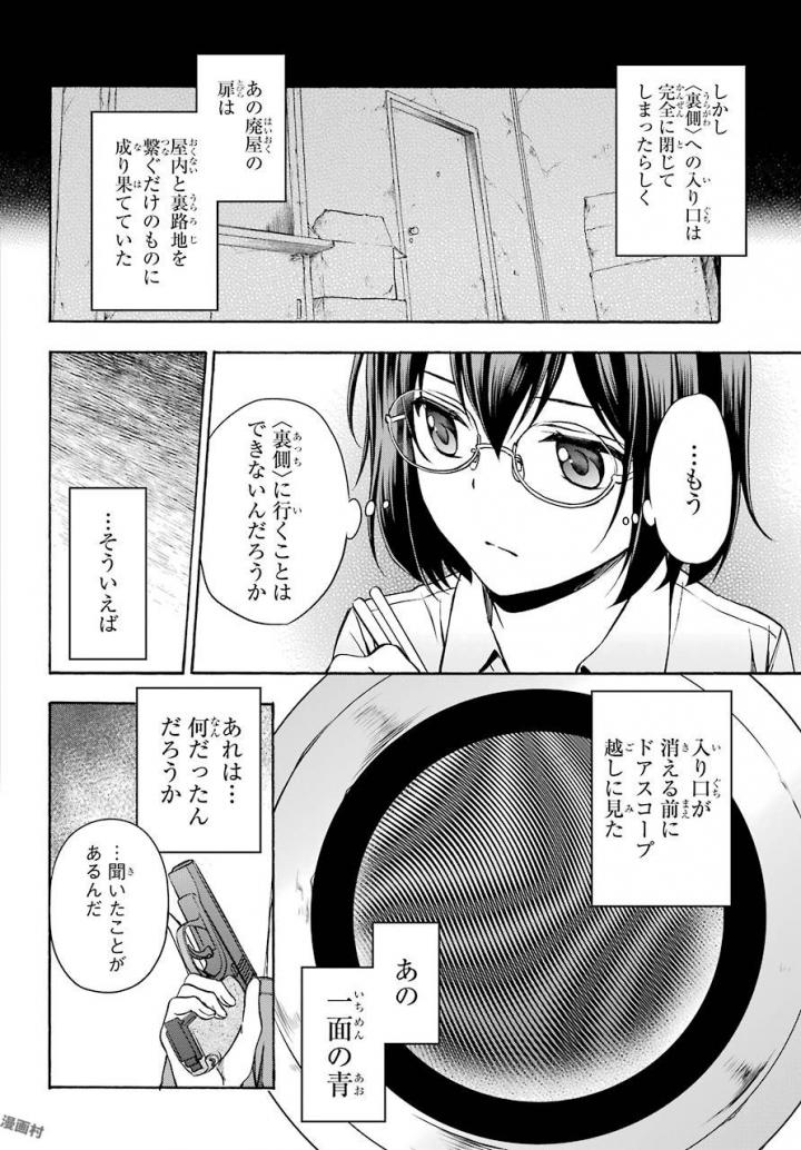 URA SEKAI PICNIC - raw - Chapter 1 - https://jpdd.ccdd.to/JPDD/urasekaipicnic/136676/r0v32dhghs4.jpg