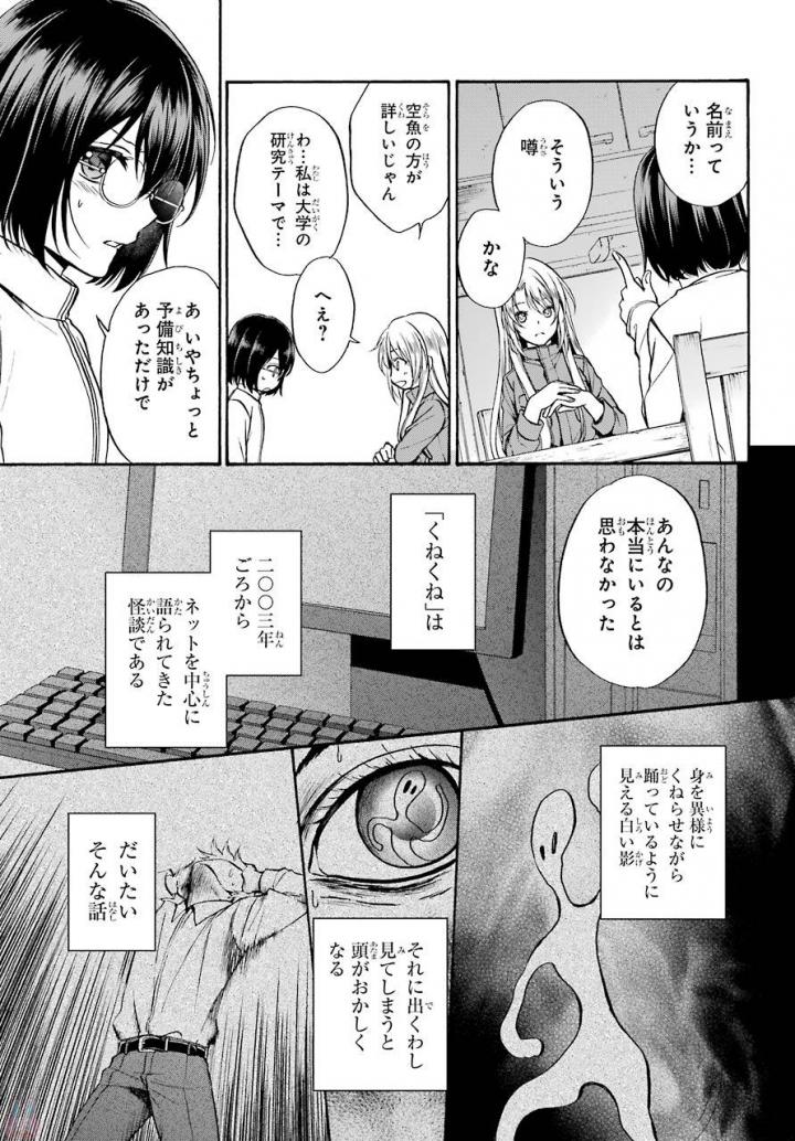URA SEKAI PICNIC - raw - Chapter 1 - https://jpdd.ccdd.to/JPDD/urasekaipicnic/136676/r5beb3huf0d.jpg