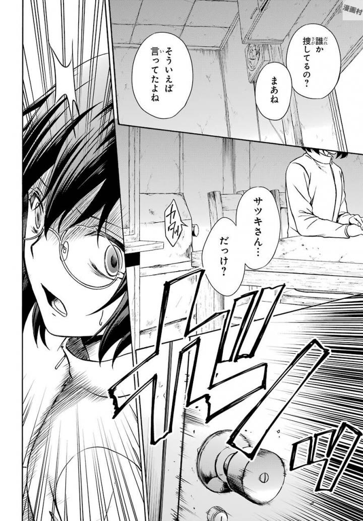 URA SEKAI PICNIC - raw - Chapter 1 - https://jpdd.ccdd.to/JPDD/urasekaipicnic/136676/rfakwyc4wqr.jpg