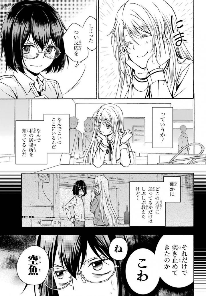 URA SEKAI PICNIC - raw - Chapter 1 - https://jpdd.ccdd.to/JPDD/urasekaipicnic/136676/rove4k12snc.jpg