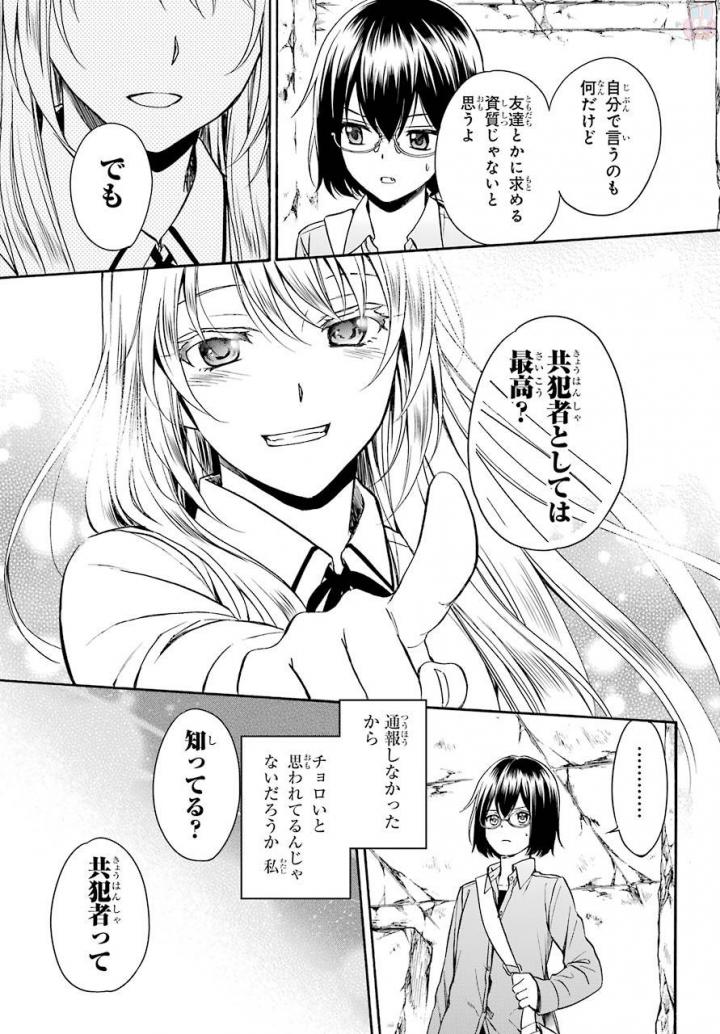 URA SEKAI PICNIC - raw - Chapter 1 - https://jpdd.ccdd.to/JPDD/urasekaipicnic/136676/rsxfatvvcrj.jpg
