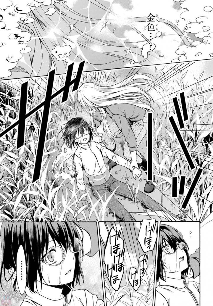 URA SEKAI PICNIC - raw - Chapter 1 - https://jpdd.ccdd.to/JPDD/urasekaipicnic/136676/rv4nrav3c2l.jpg